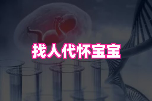厦门助孕网站 1
